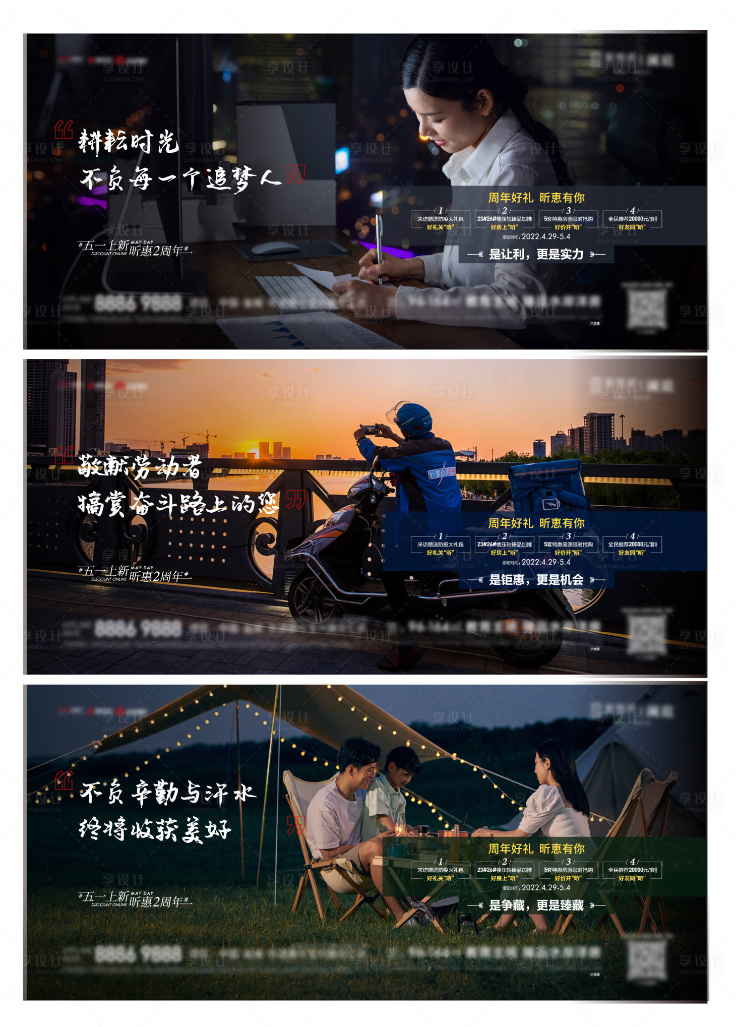 源文件下載【享設計】搜索編號：90660009748294288【勞動節打工人海報】