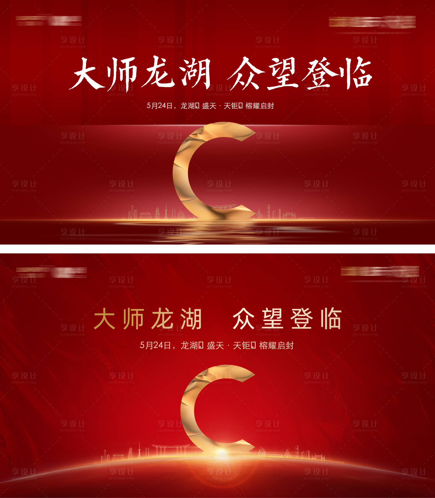 源文件下载【享设计】搜索编号：82970009541265207【地产开盘桁架】