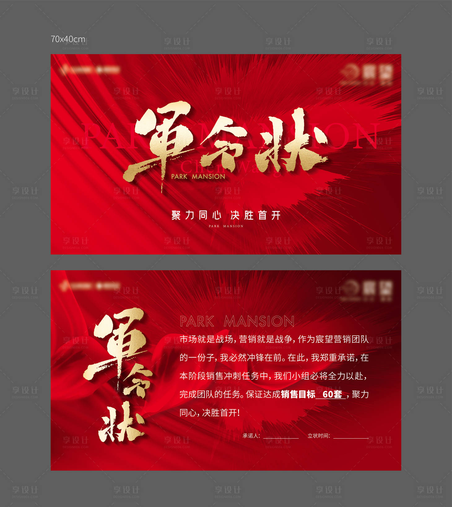 源文件下载【军令状】编号：68330009316873758