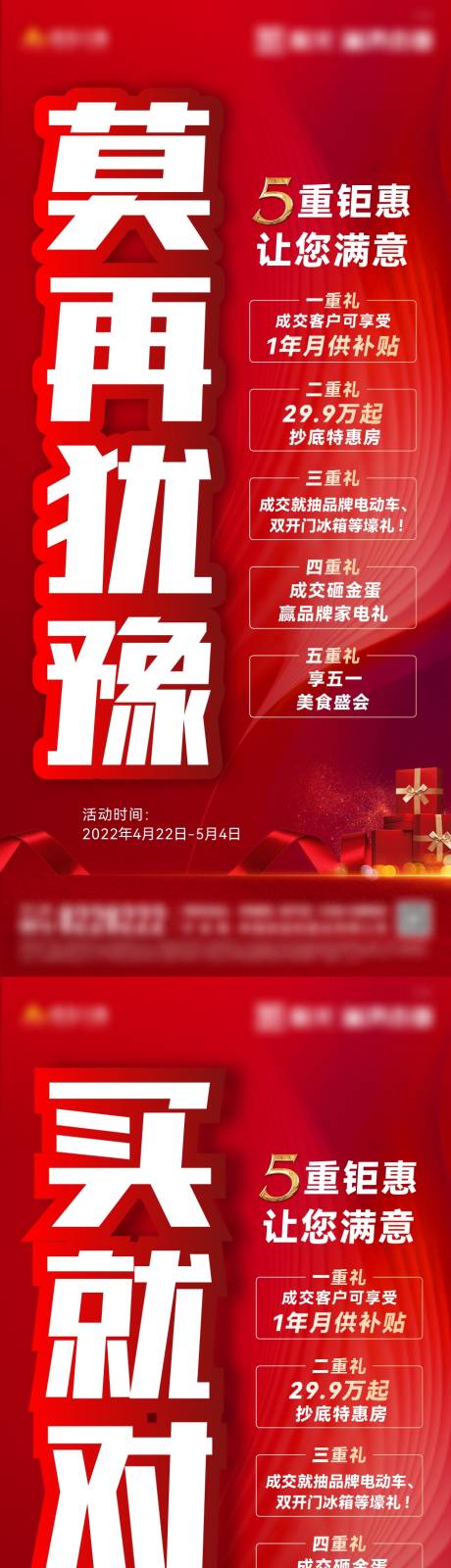 源文件下載【享設計】搜索編號：70130009669589338【地產價值點海報】