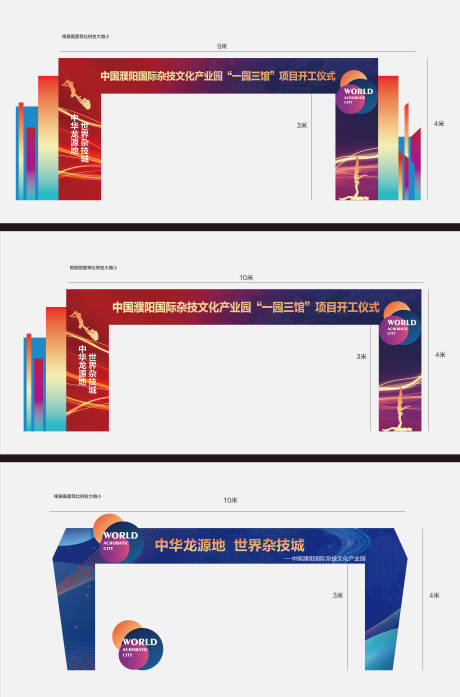 源文件下载【地产龙门架门头设计】编号：78380009739117497