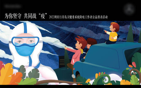 源文件下载【大客户为你坚守共同战疫展板】编号：15290009339152162