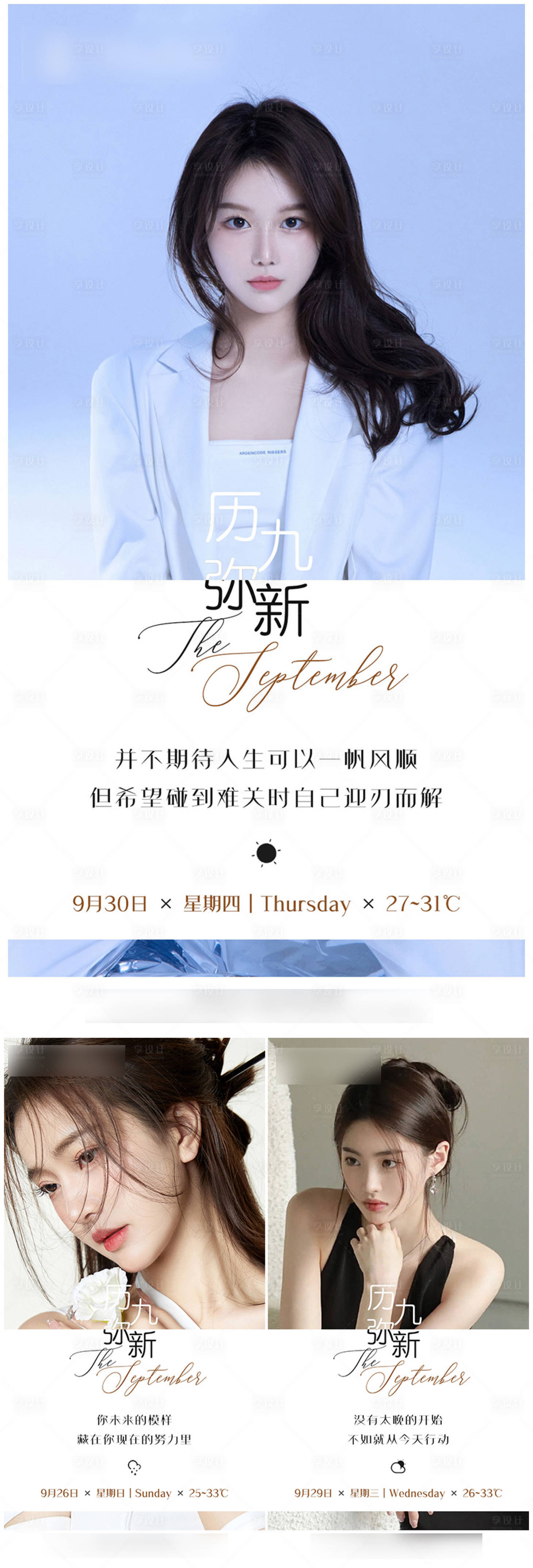 源文件下載【享設計】搜索編號：93490009718763865【早安圖】