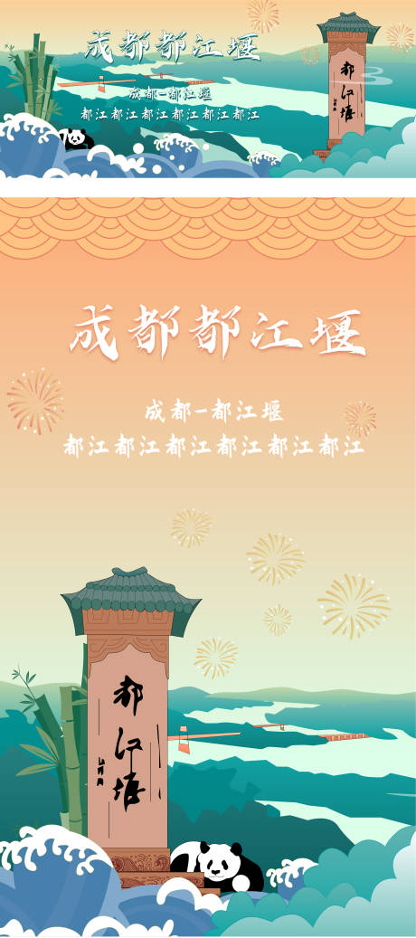 源文件下載【享設計】搜索編號：21420009271991733【成都地標插畫】