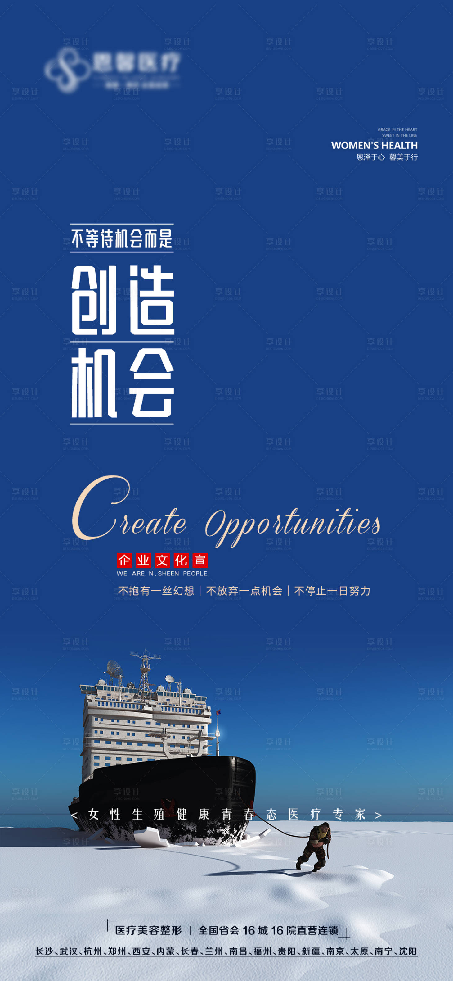 源文件下载【享设计】搜索编号：84610009481051636【创造机会励志海报】