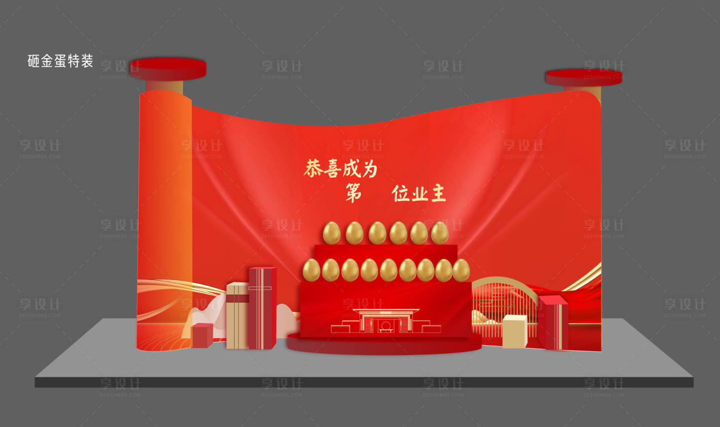 源文件下載【享設(shè)計(jì)】搜索編號(hào)：16750009264803344【砸金蛋美陳】
