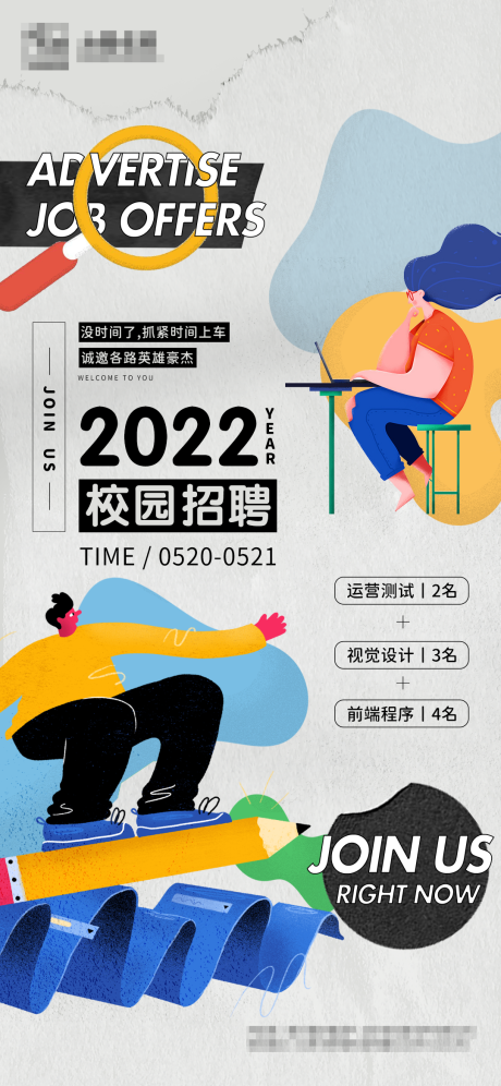 源文件下載【地產招聘扁平插畫貼紙海報】編號：97470009527828475