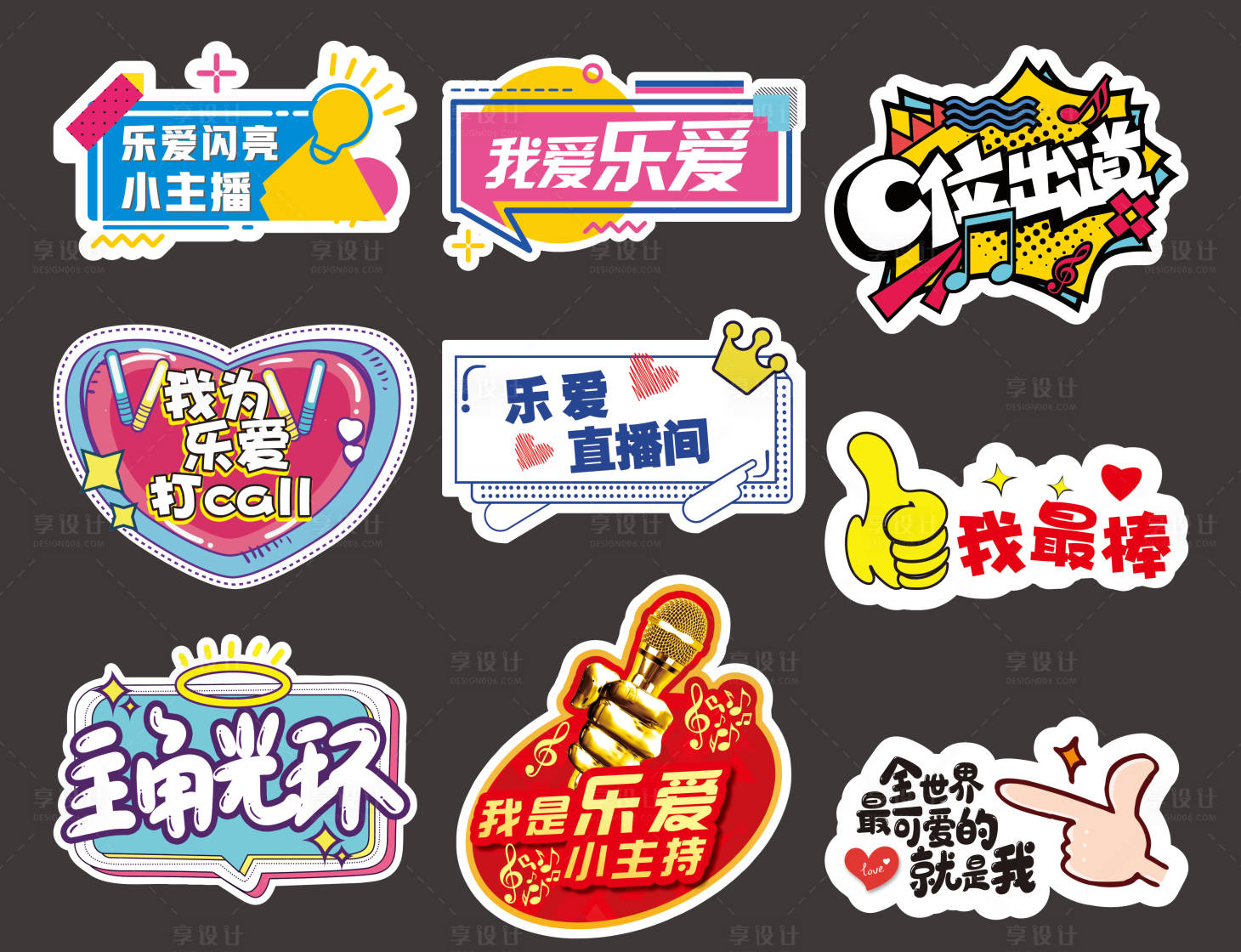 源文件下载【直播间异形手举牌】编号：46620009284182147