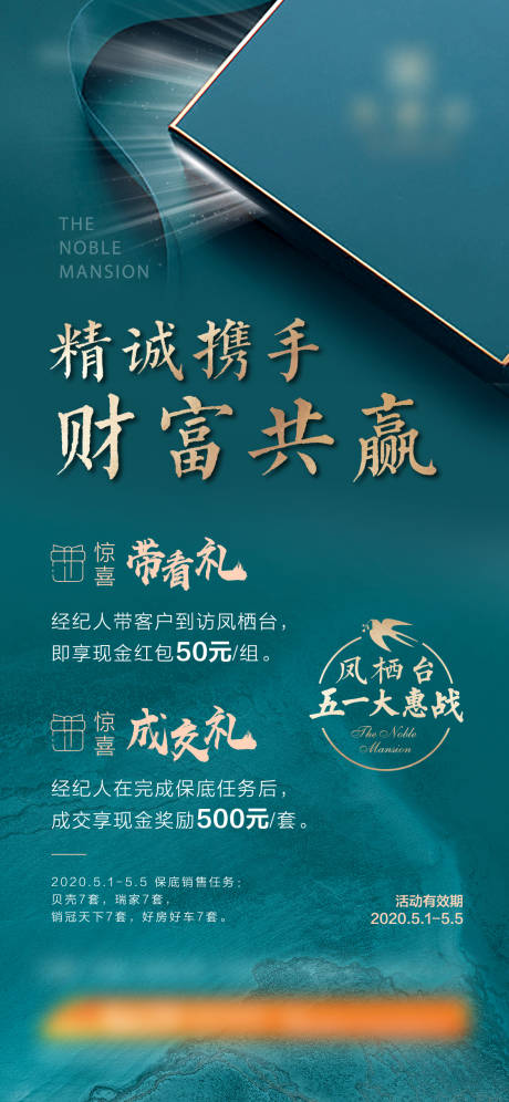 源文件下載【渠道海報】編號：46030009387078591