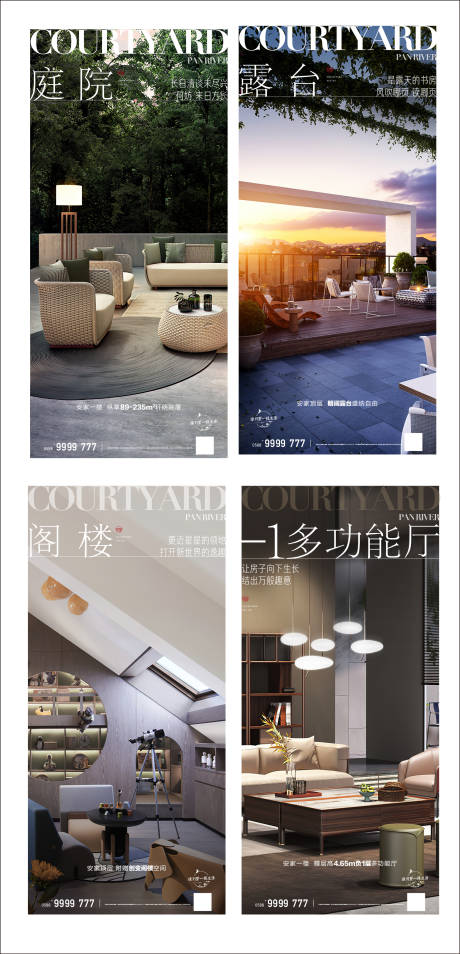 源文件下载【地产价值点海报】编号：93550009323893937