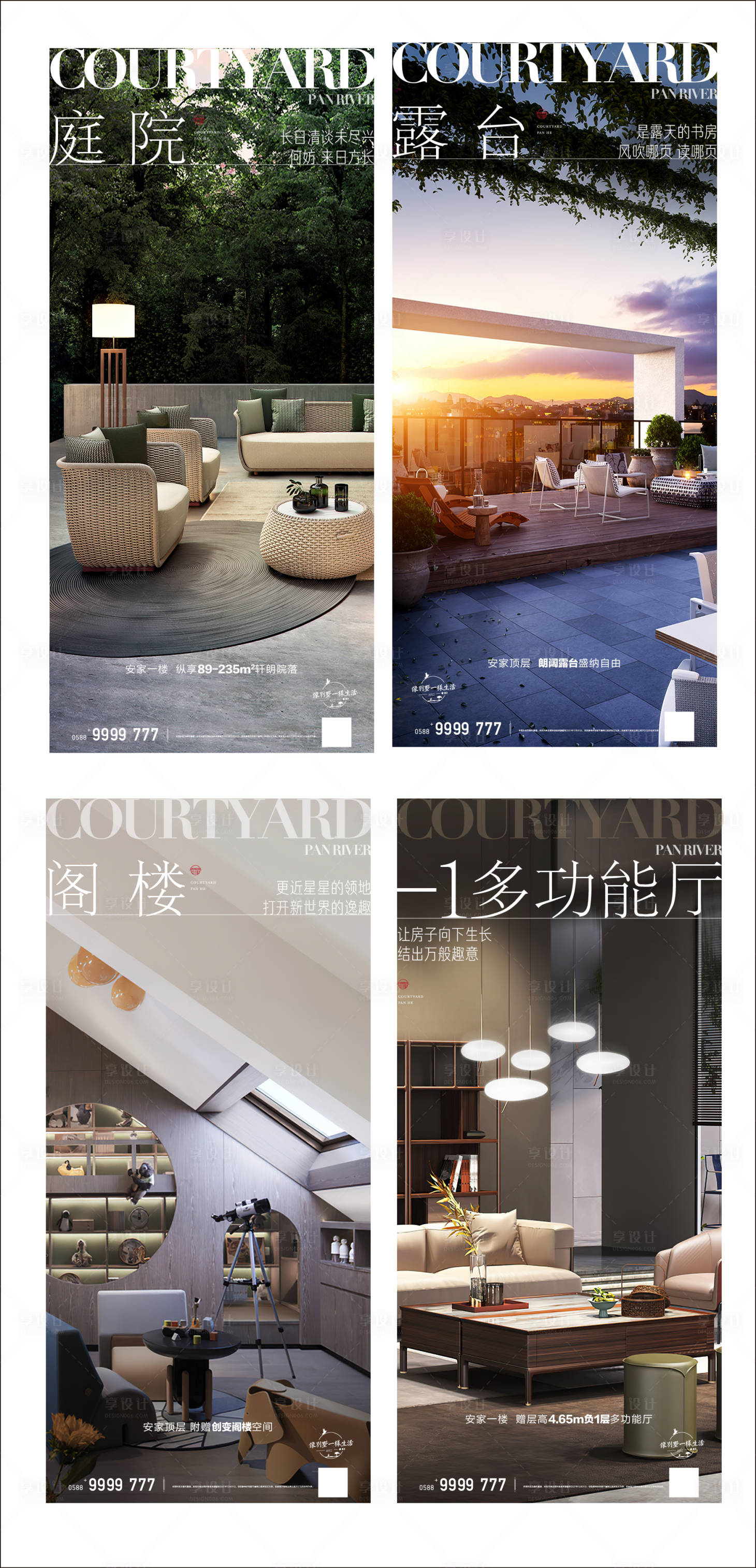 源文件下載【地產價值點海報】編號：93550009323893937
