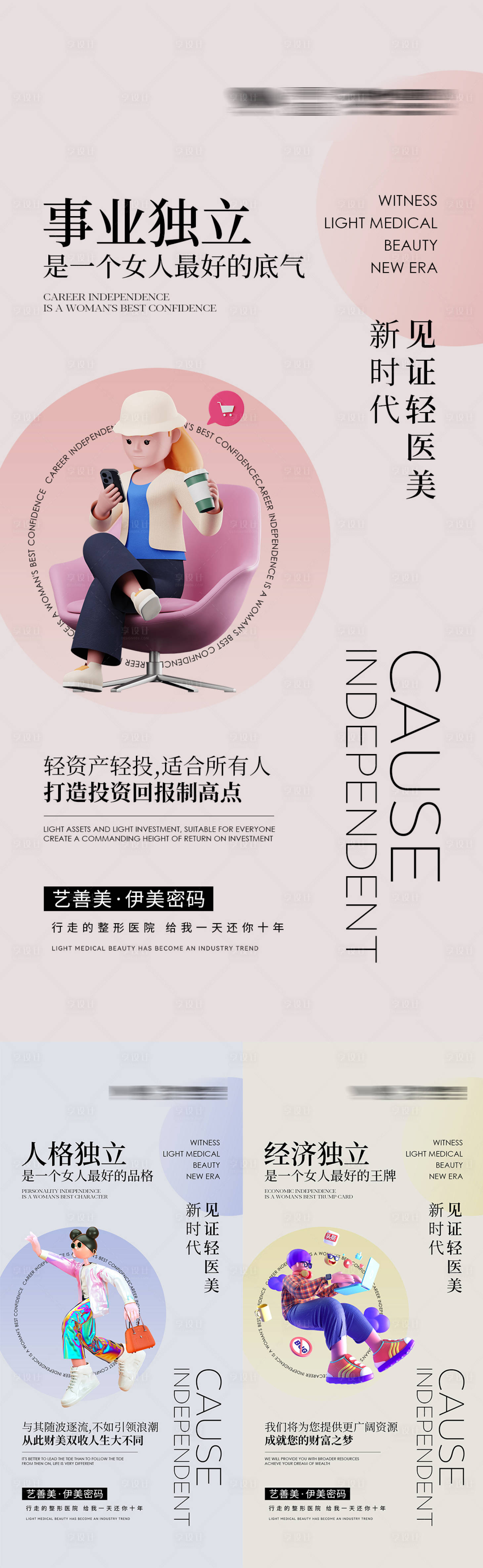 源文件下载【享设计】搜索编号：19970009685932114【招商海报】