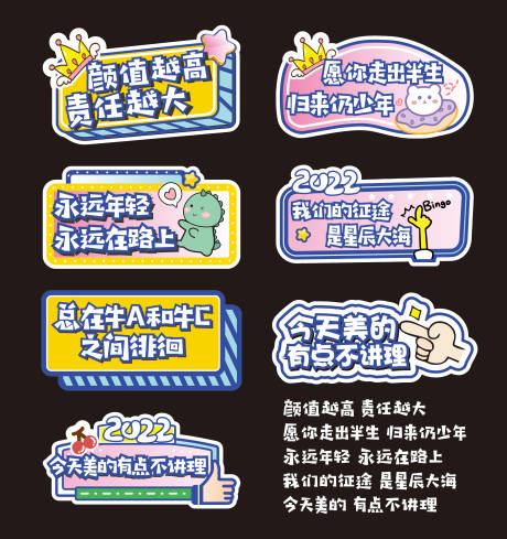 源文件下载【个性创意手举牌】编号：73550009338633476