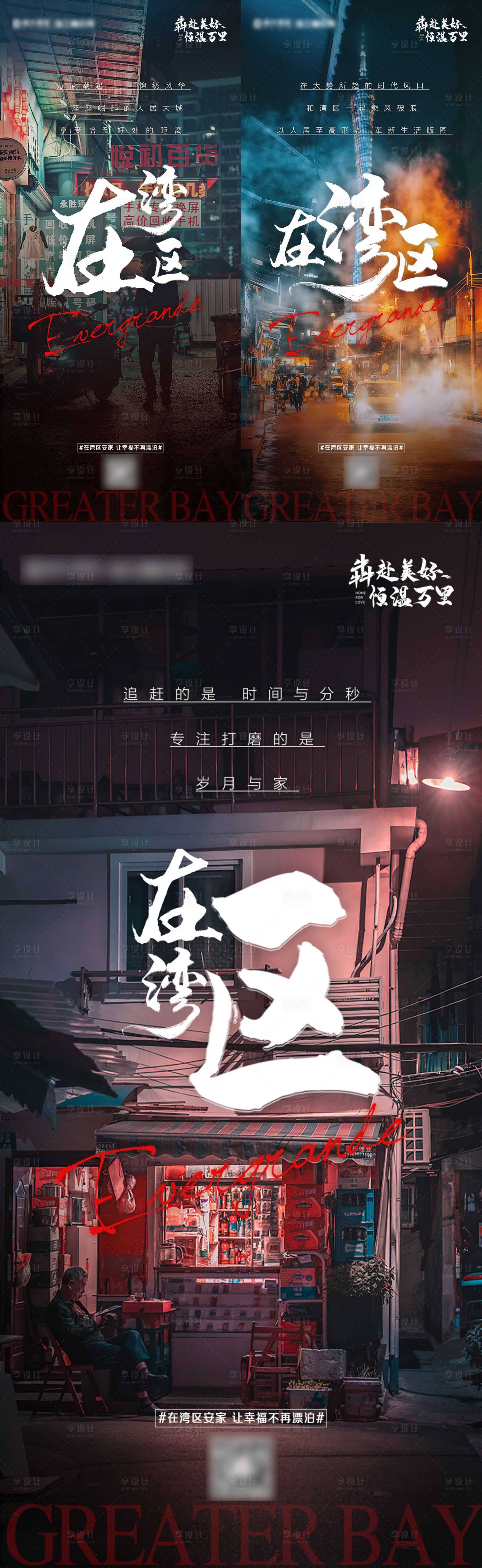 源文件下載【享設計】搜索編號：84560009406257301【在灣區】