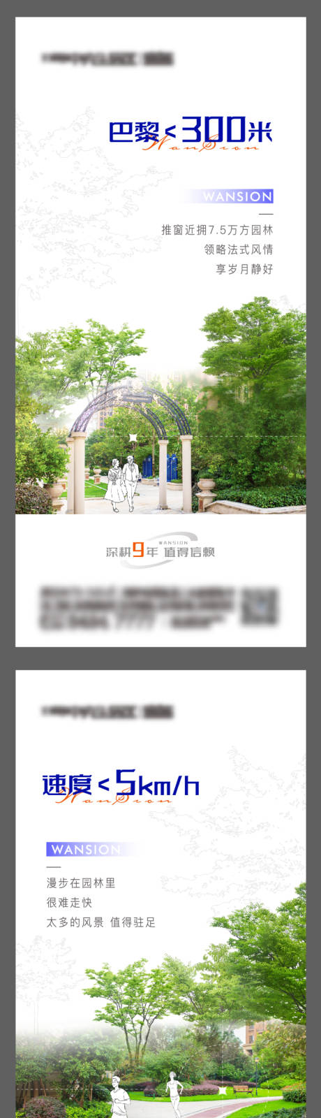 源文件下载【园林景观价值点系列图】编号：77710009327862257