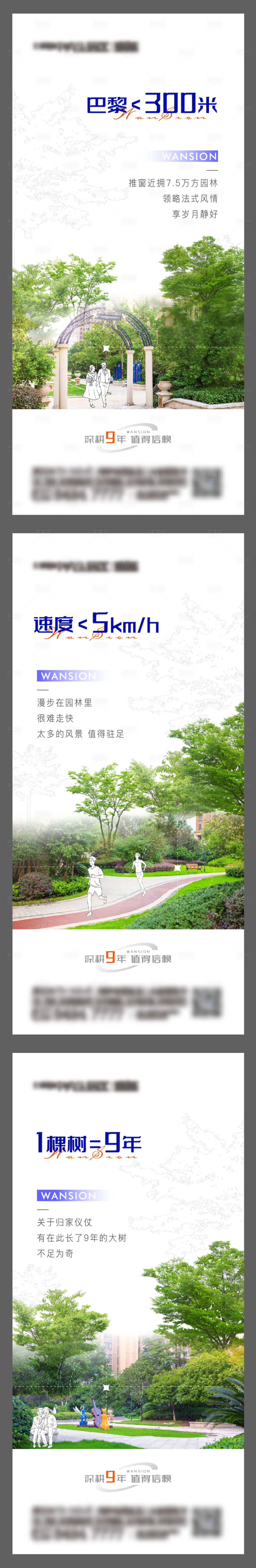 源文件下載【享設計】搜索編號：77710009327862257【園林景觀價值點系列圖】