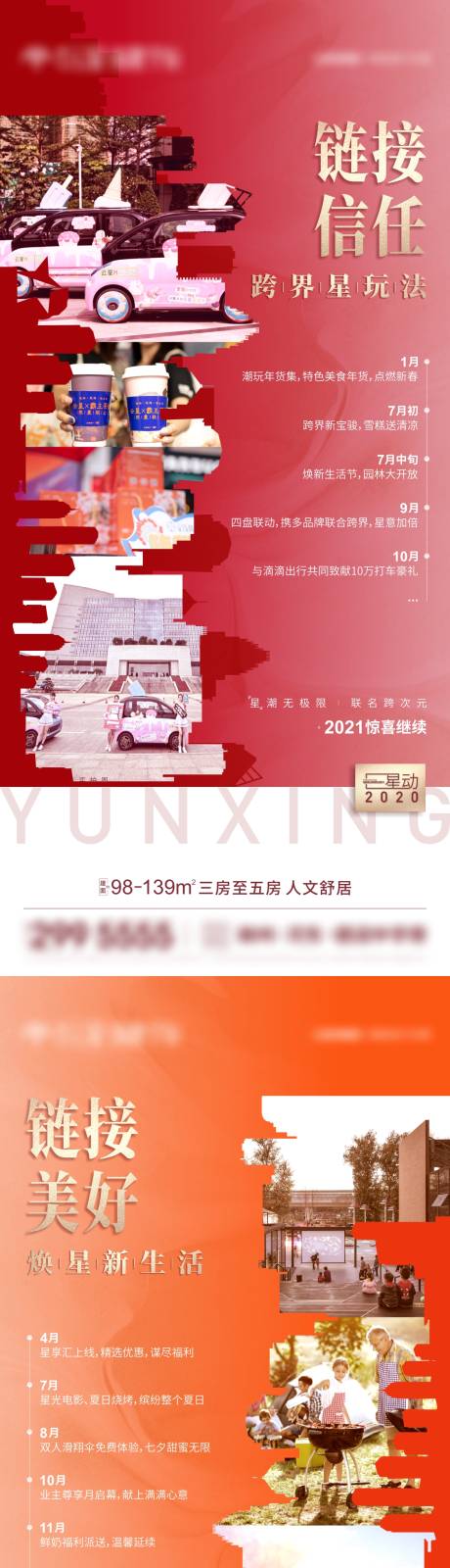 源文件下载【享设计】搜索编号：73140009555302298【年终总结系列刷屏】