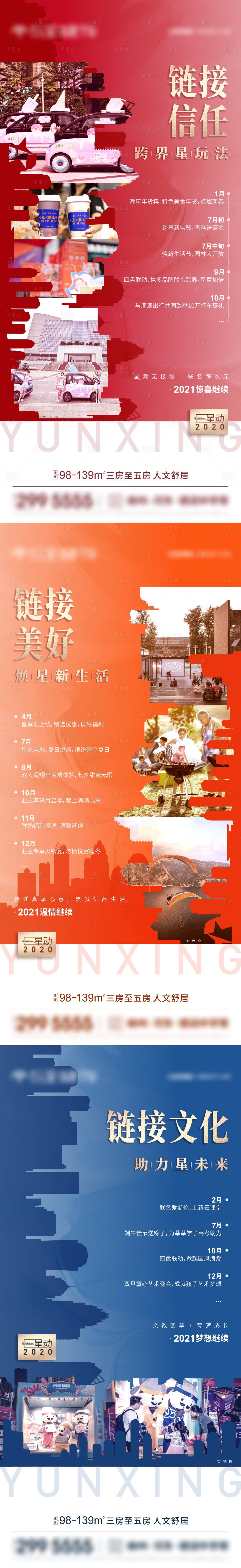 源文件下載【享設計】搜索編號：73140009555302298【年終總結系列刷屏】