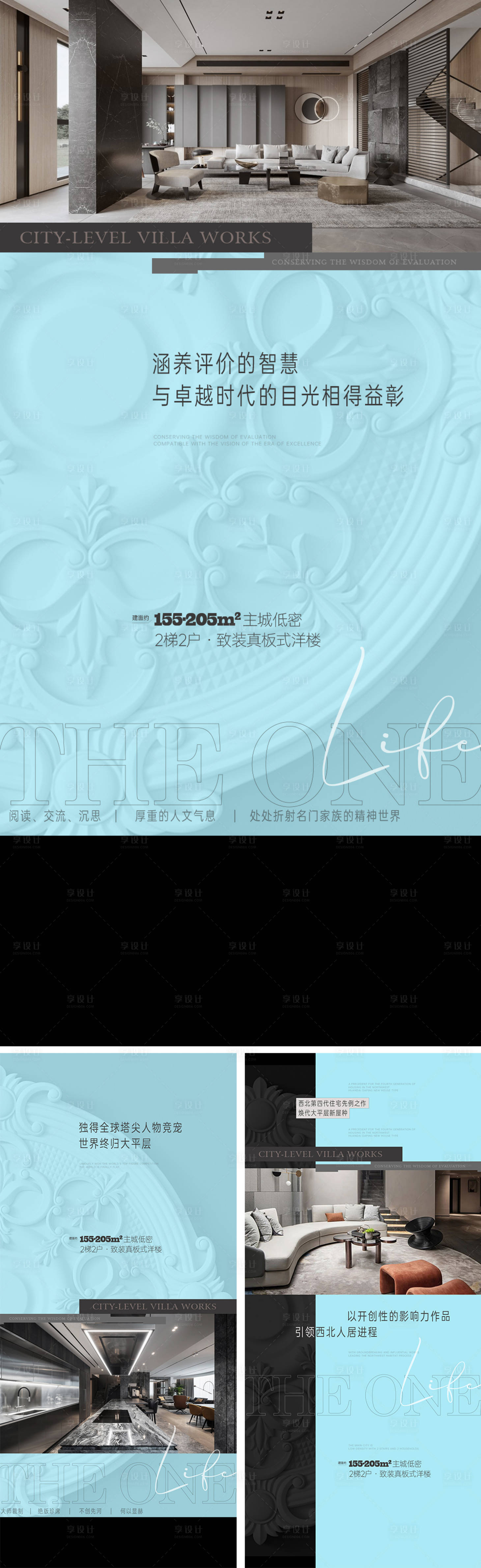 源文件下載【享設計】搜索編號：61180009721995109【地產洋房價值點系列海報】