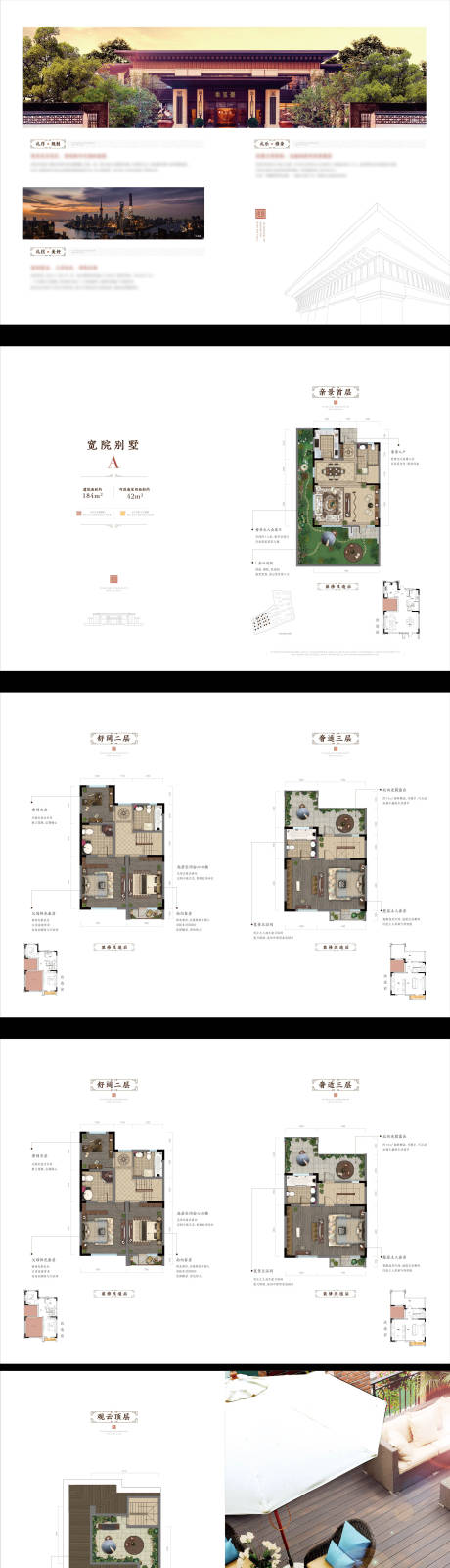 源文件下载【户型折页】编号：80120009471318054