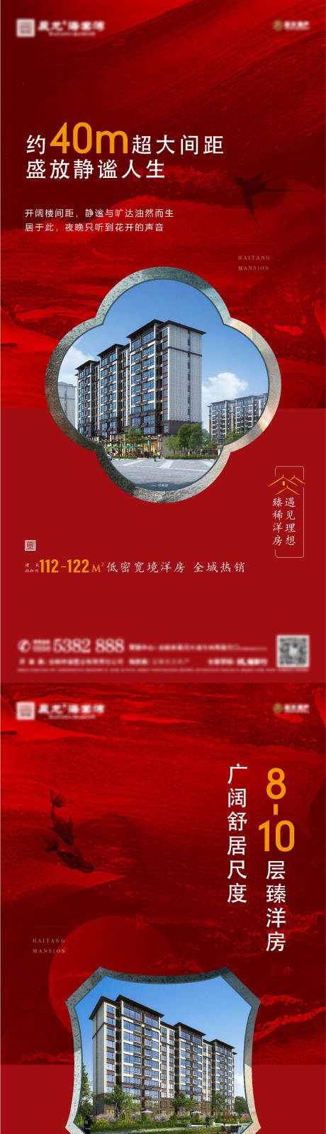 源文件下载【洋房价值点系列海报】编号：26920009666522327