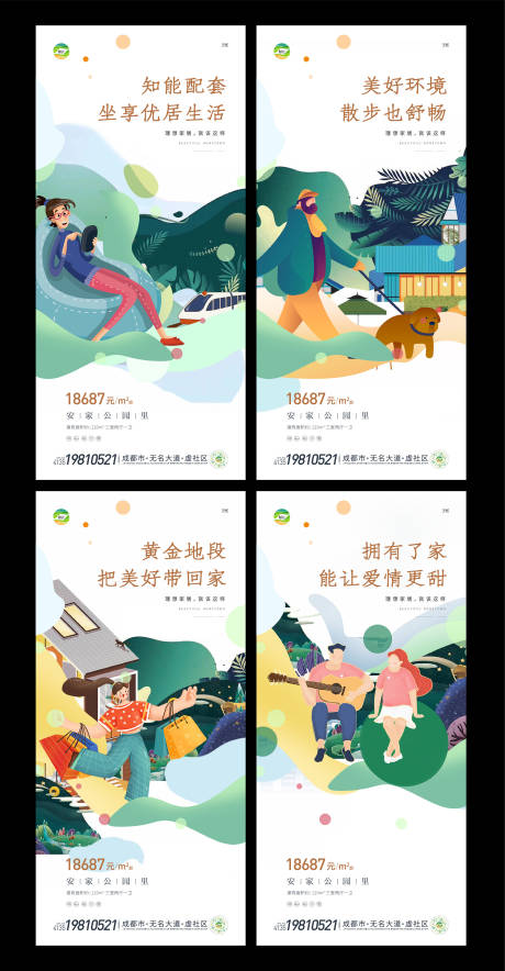 源文件下載【享設(shè)計(jì)】搜索編號(hào)：89840009290695930【新生活系列海報(bào)】