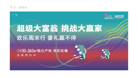源文件下载【大赢家活动背景板】编号：68300009507325603