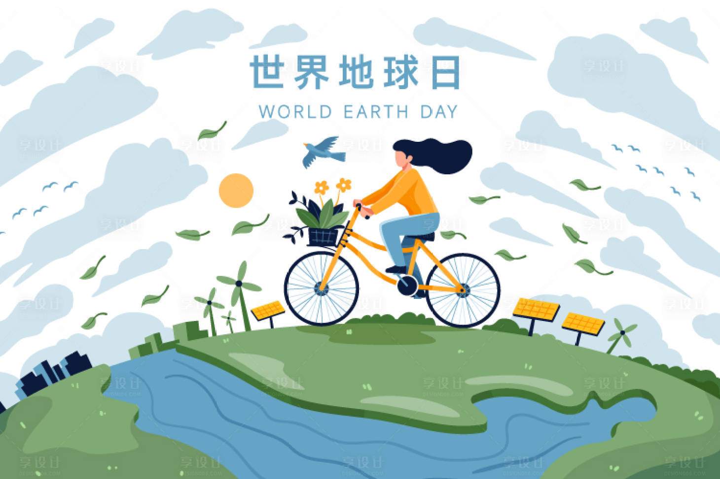 源文件下载【享设计】搜索编号：62740009505302577【地球日】