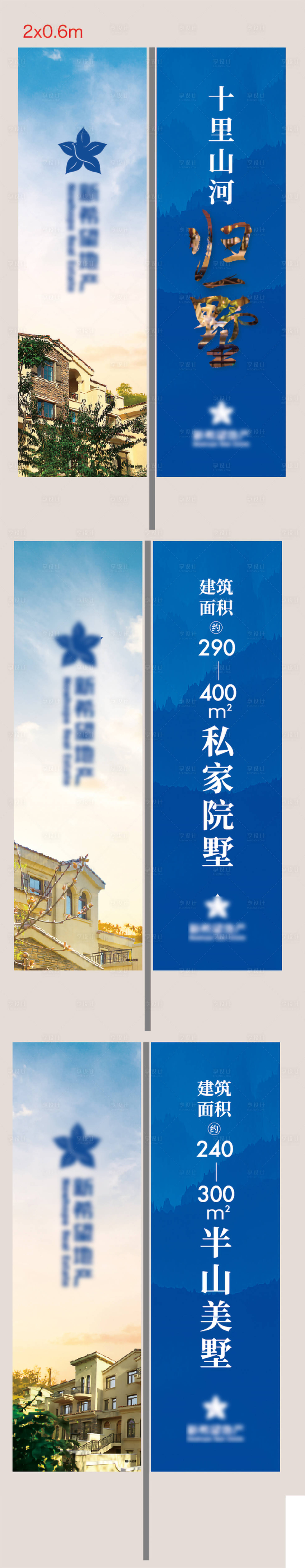 编号：20220401160546381【享设计】源文件下载-地产路旗