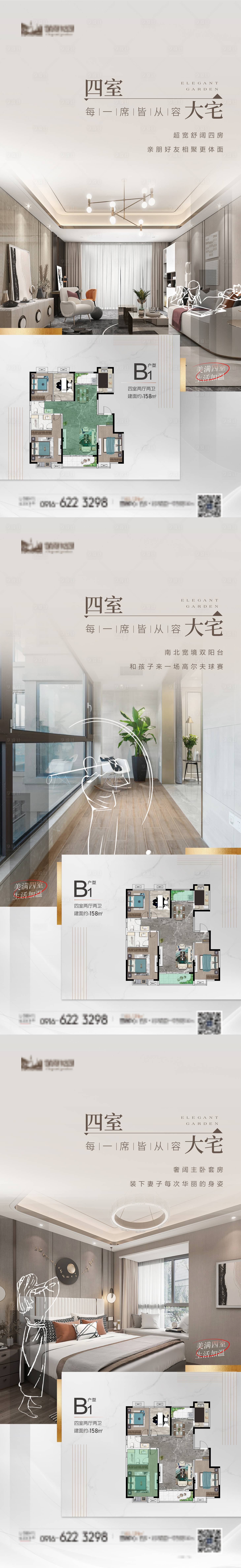 源文件下载【地产价值点系列海报】编号：85070009328359338