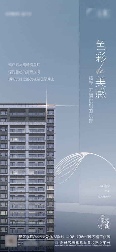 源文件下載【享設計】搜索編號：13800009542496332【地產外立面海報】