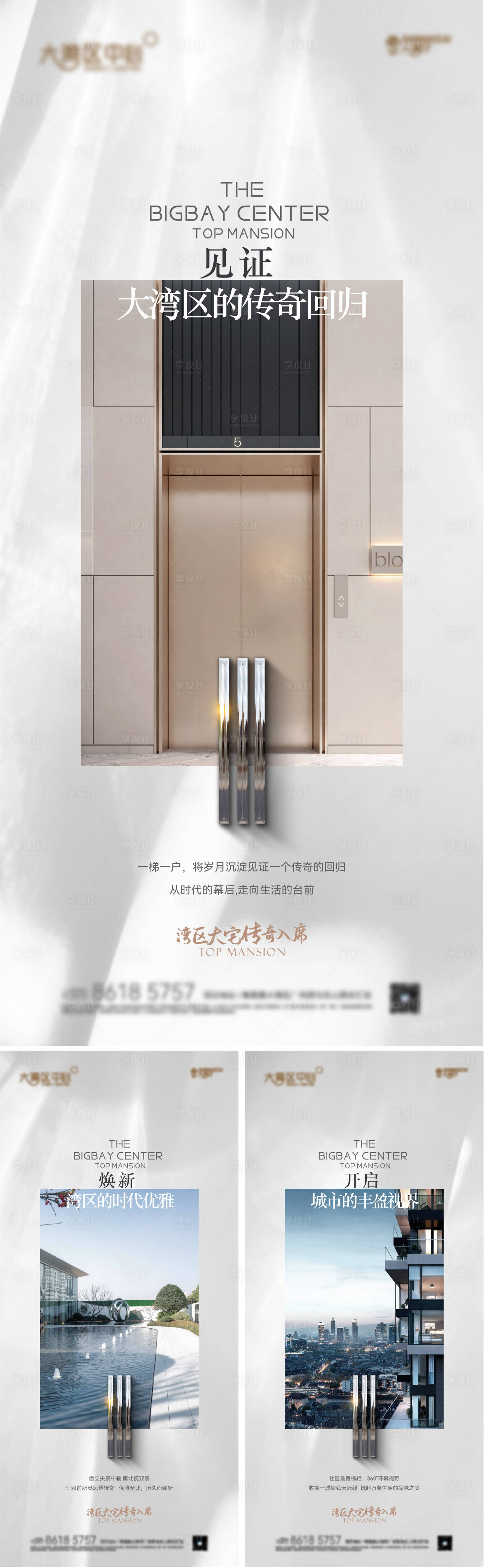 源文件下载【享设计】搜索编号：98270009355386121【简约海报（EPS用AI打开）】