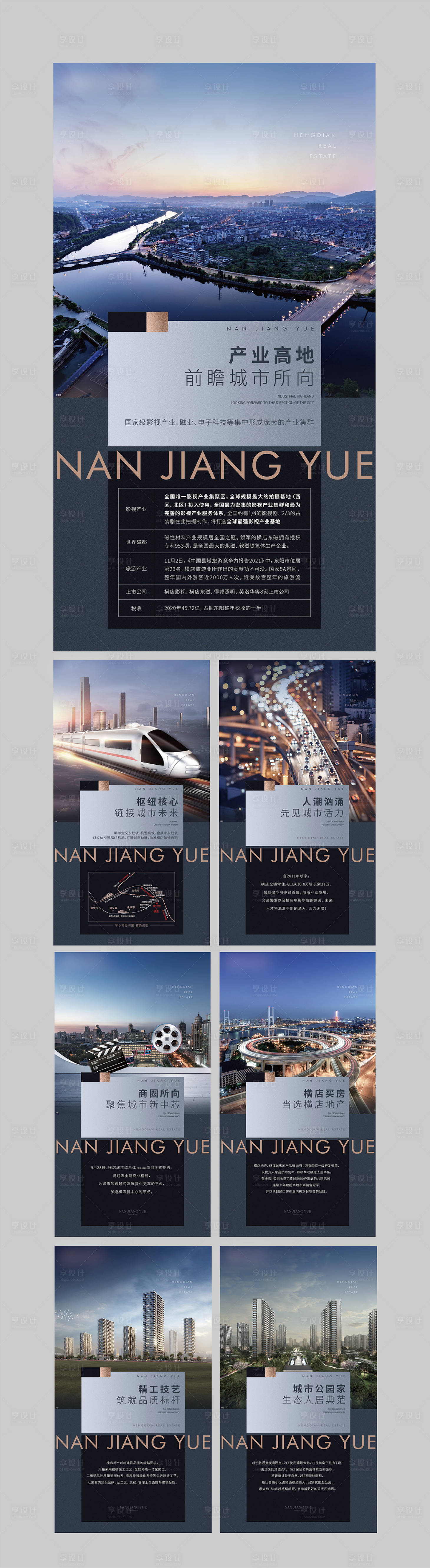 源文件下载【享设计】搜索编号：41690009735104674【展架】