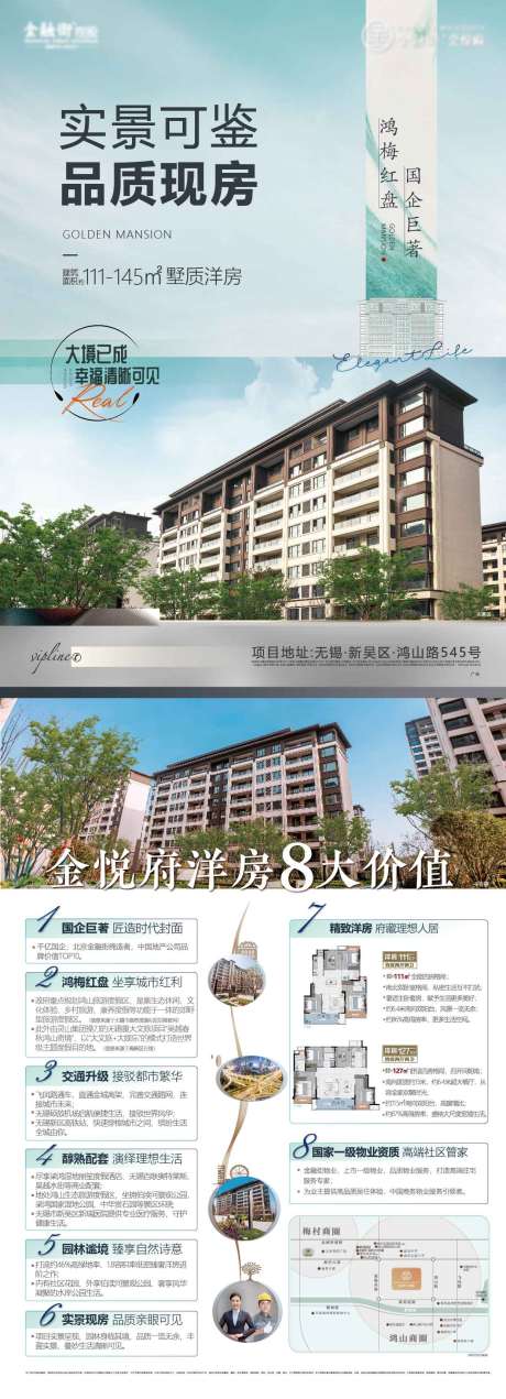 源文件下载【DM单页】编号：45010009361378733