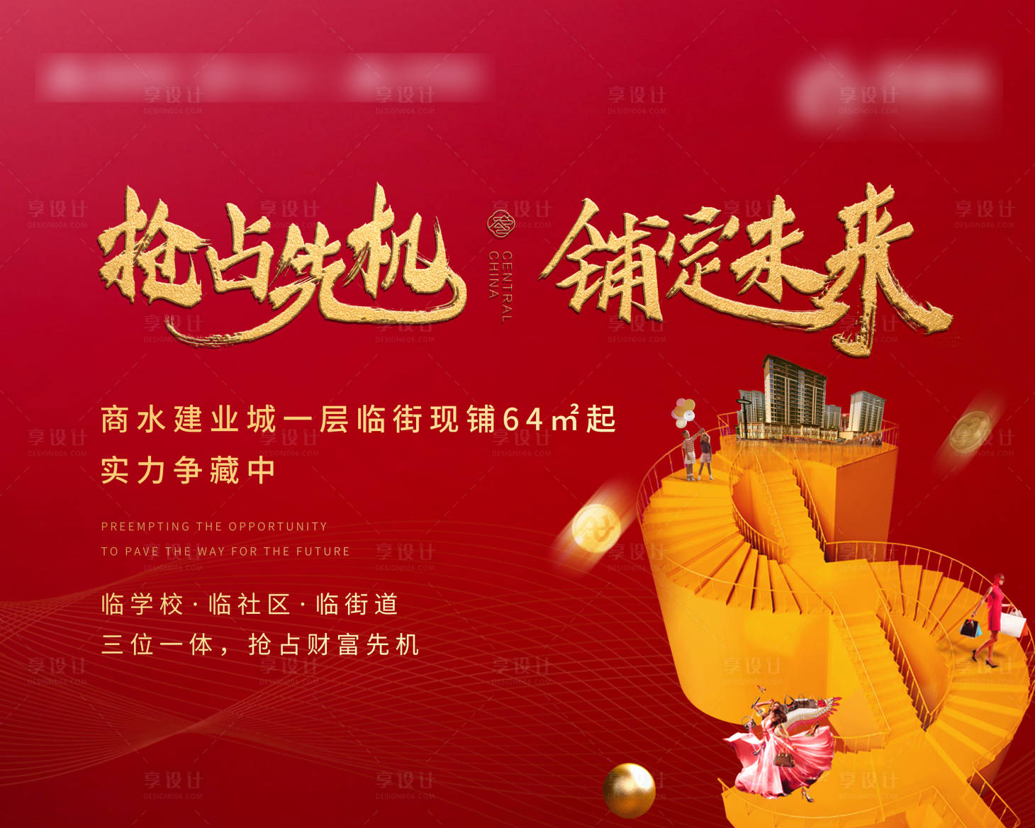源文件下载【享设计】搜索编号：68680009355311255【商铺】