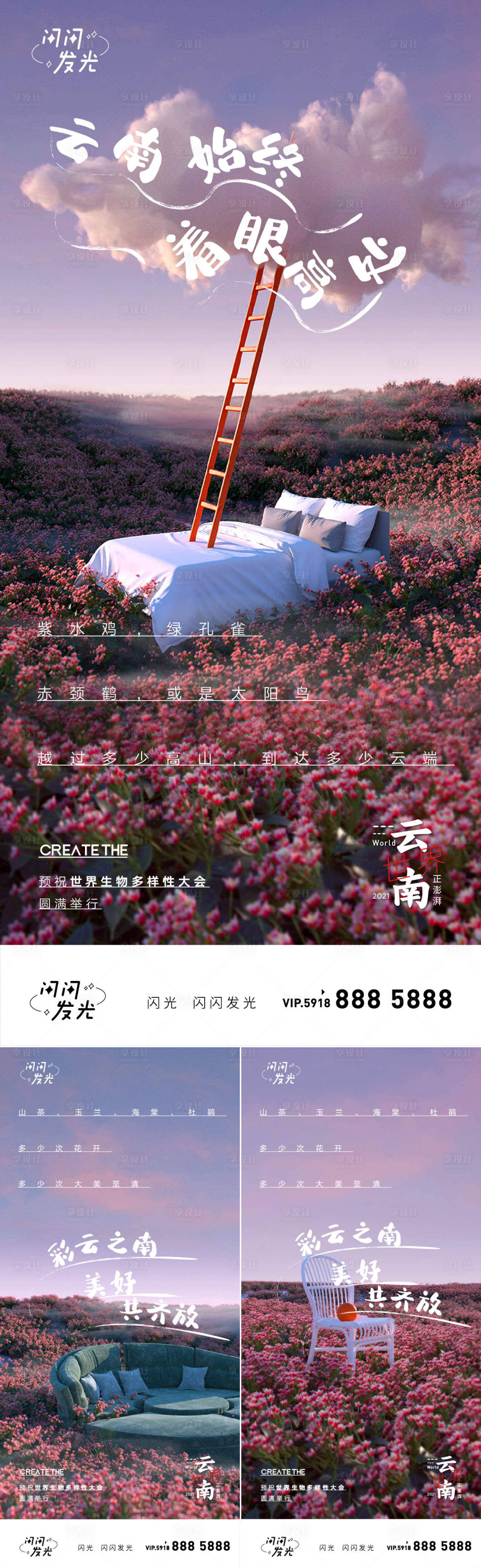 源文件下载【彩云之南】编号：50380009333626546