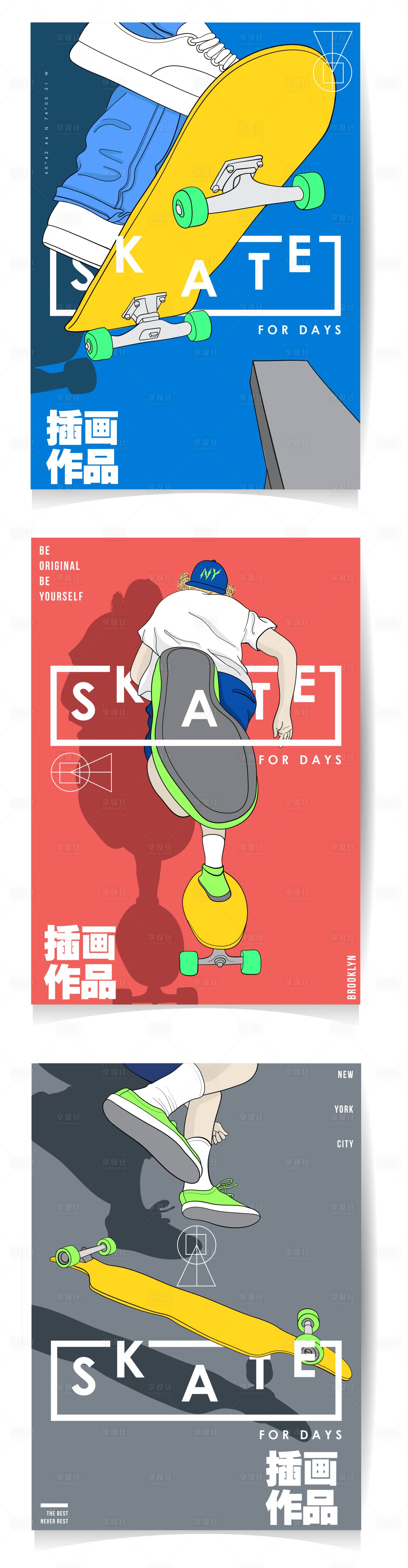 源文件下載【享設(shè)計(jì)】搜索編號：45820009388093123【時尚運(yùn)動少年插畫海報】