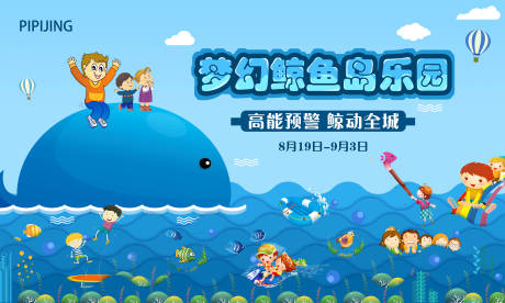 源文件下载【鲸鱼岛活动主画面】编号：44690009287037255