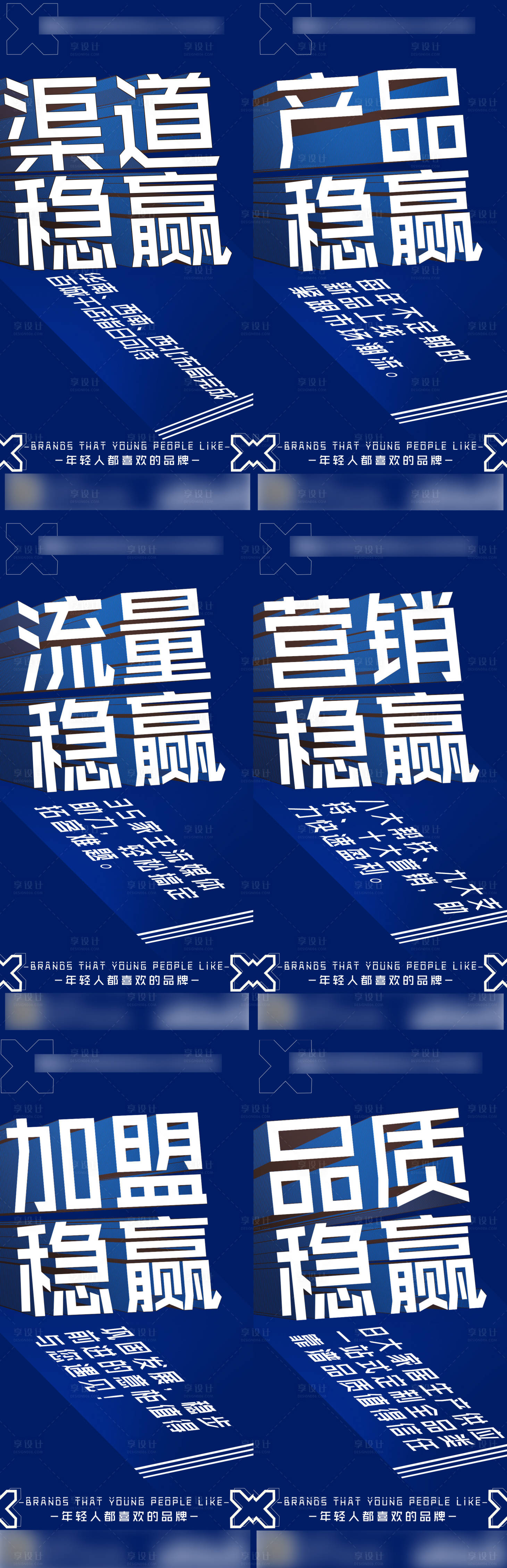 源文件下载【享设计】搜索编号：54670009746817279【全屋定制招商创意系列海报】