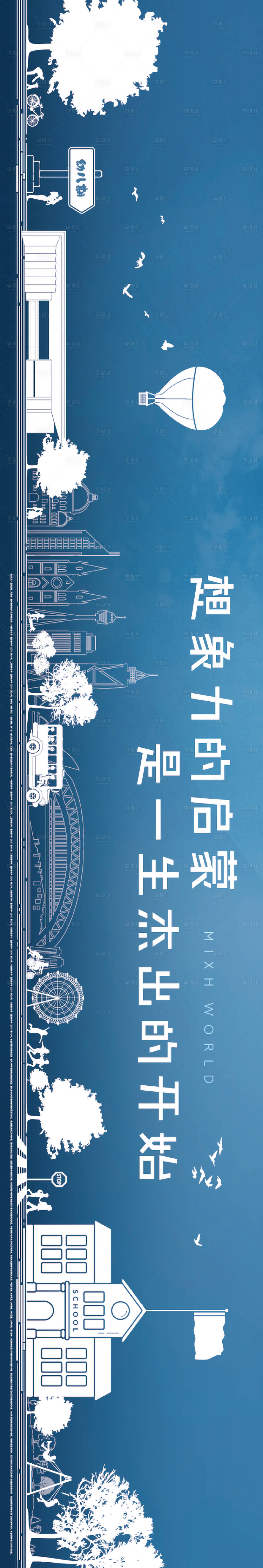 源文件下载【享设计】搜索编号：84560009378836511【围挡】