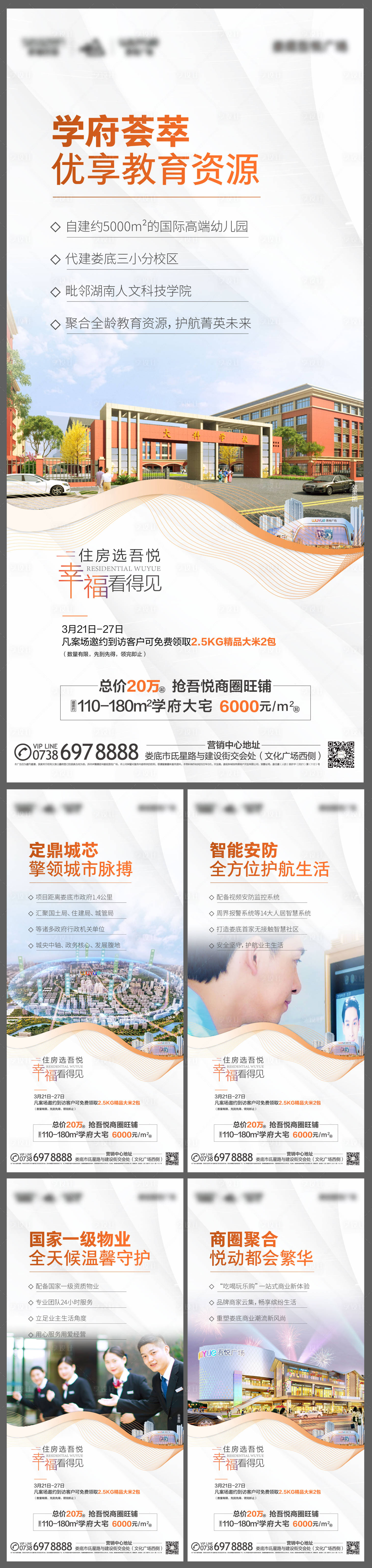 源文件下载【享设计】搜索编号：21460009466911509【住宅系列稿】