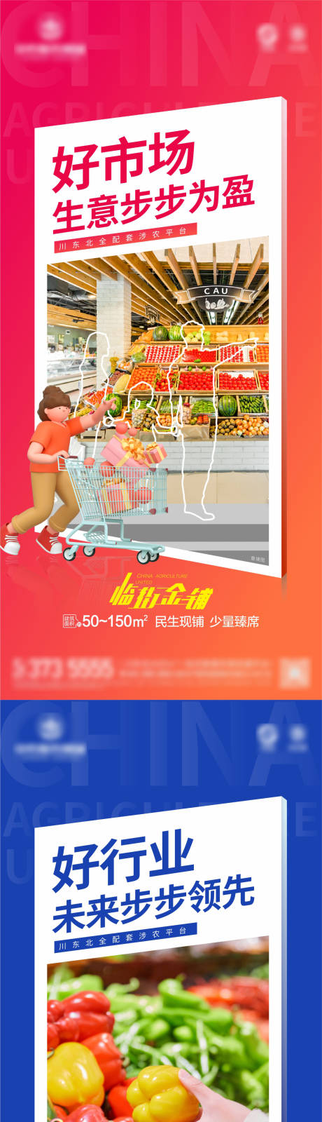 源文件下载【地产商业微信系列海报】编号：78330009478323989