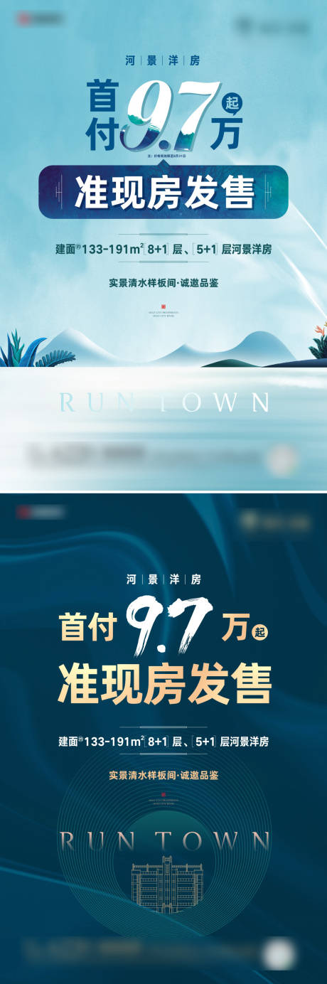 源文件下載【享設計】搜索編號：76960009681435350【地產新品加推海報】