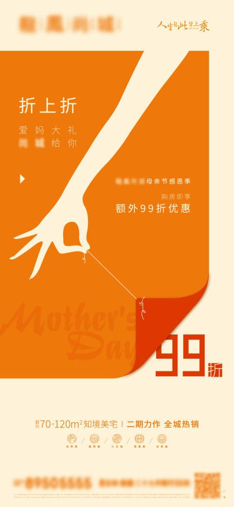 源文件下载【母亲节简约海报】编号：21450009654256731