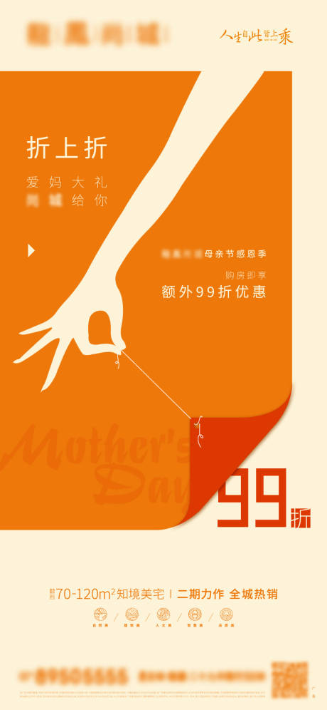 编号：20220424184057780【享设计】源文件下载-母亲节简约海报