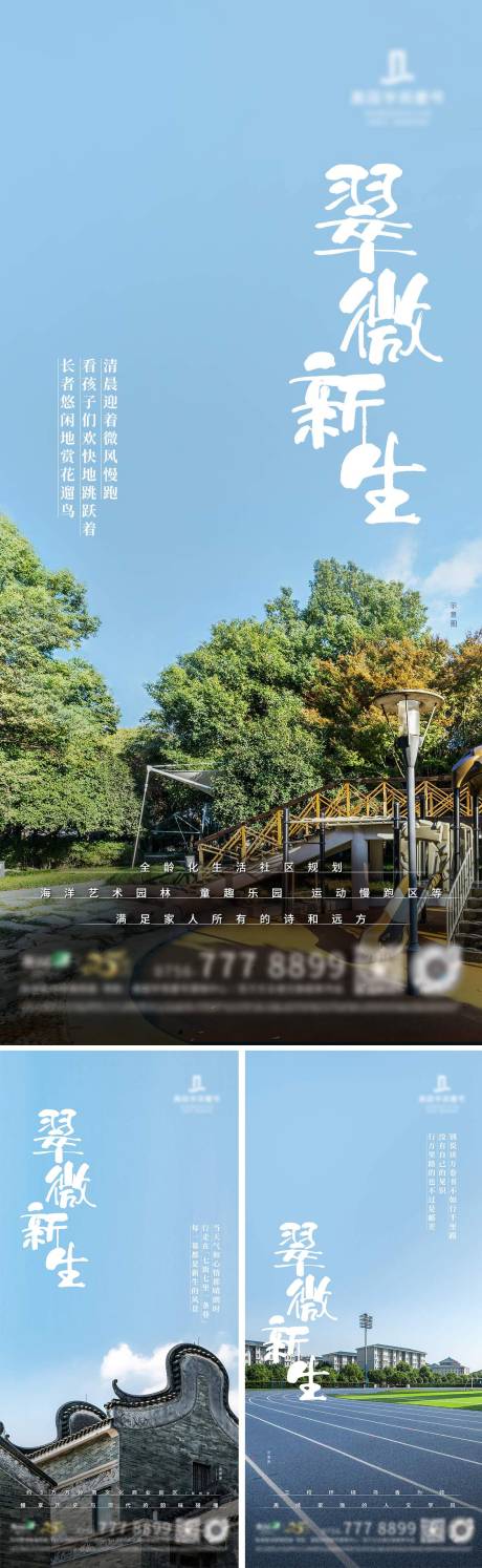 源文件下载【翠微新生价值点海报】编号：29660009367543004