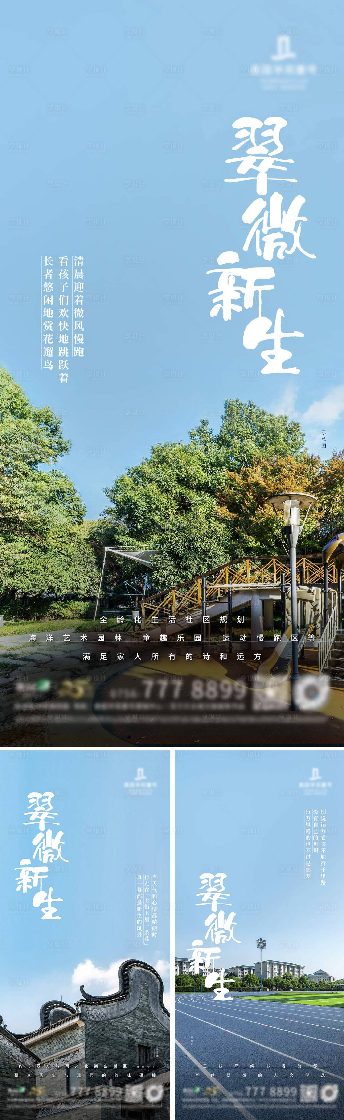 源文件下载【享设计】搜索编号：29660009367543004【翠微新生价值点海报】