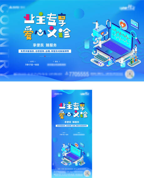 源文件下载【医疗】编号：58520009256304775