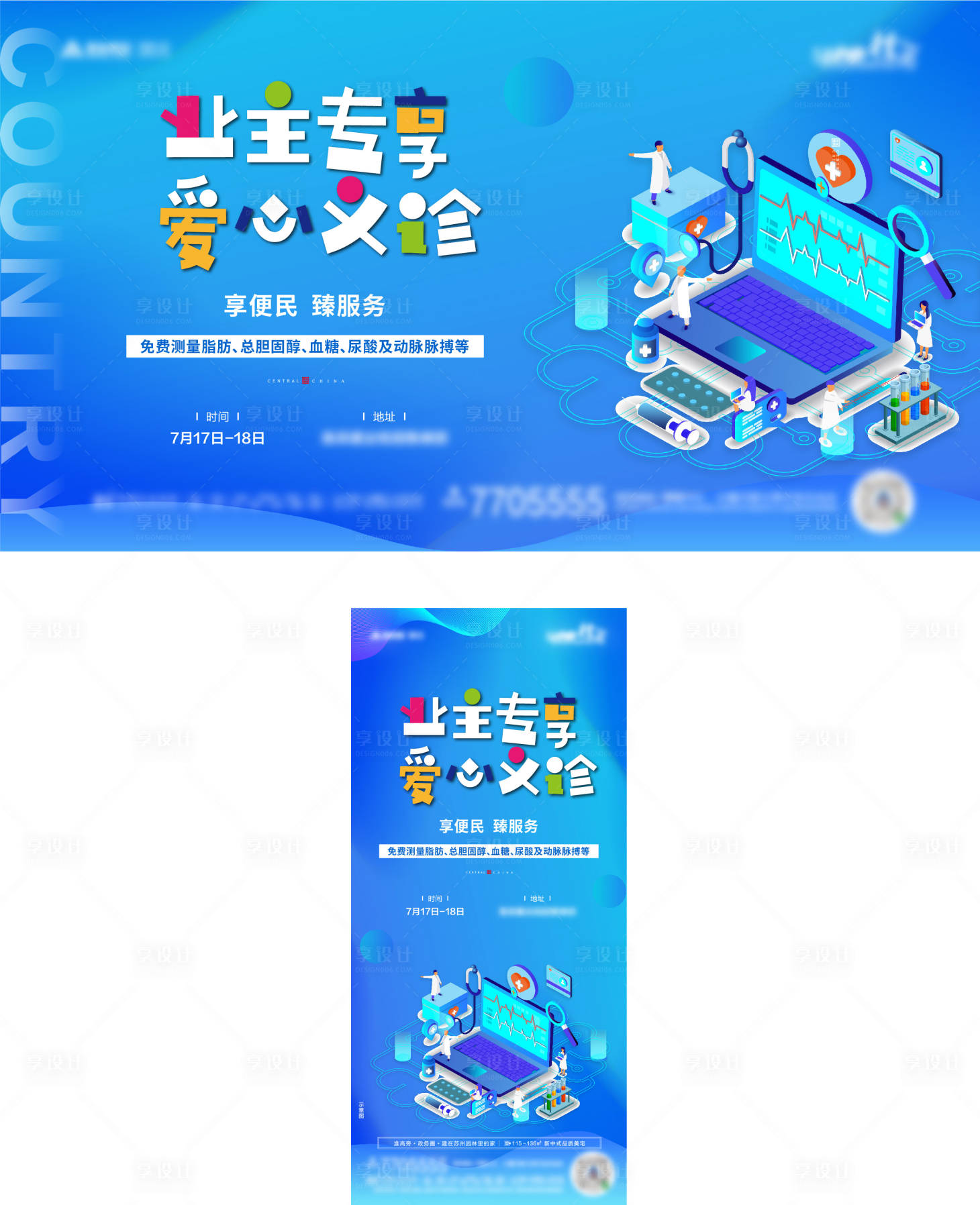 源文件下载【医疗】编号：58520009256304775