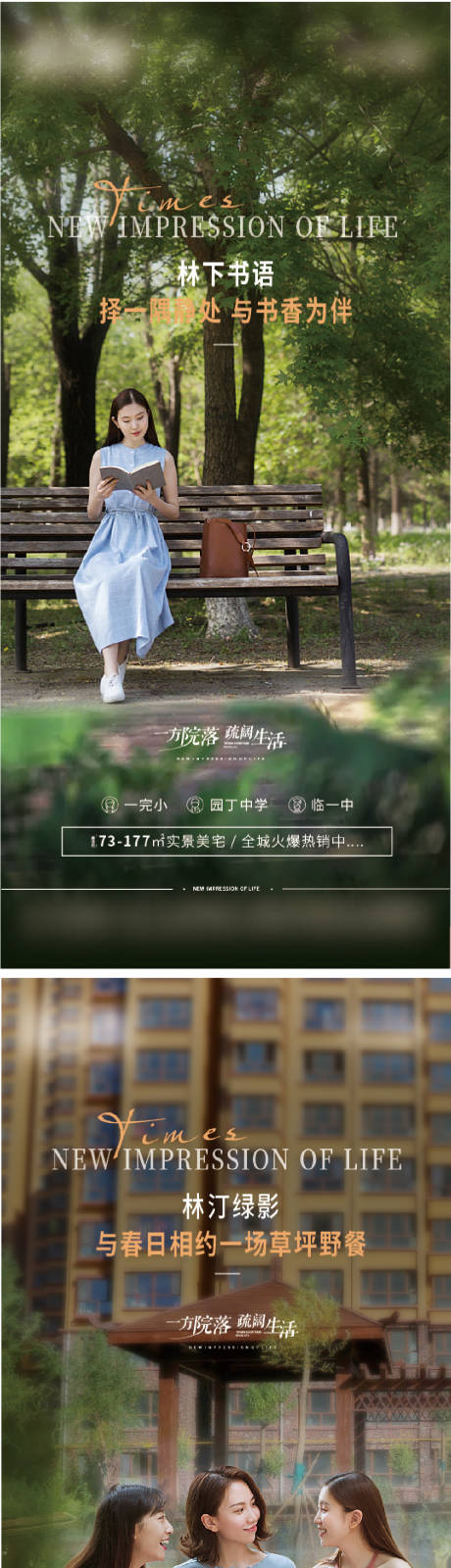 源文件下载【地产庭院园林海报】编号：38360009548616484